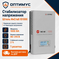 Стабилизатор напряжения Штиль ИнСтаб IS1000 в Енакиево