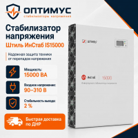Стабилизатор напряжения Штиль ИнСтаб IS15000 в Енакиево