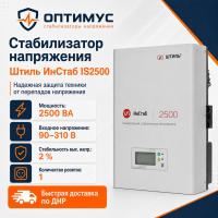 Стабилизатор напряжения Штиль ИнСтаб IS2500 в Енакиево