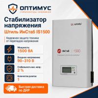 Стабилизатор напряжения Штиль ИнСтаб IS1500 в Енакиево