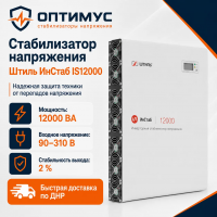 Стабилизатор напряжения Штиль ИнСтаб IS12000 в Енакиево