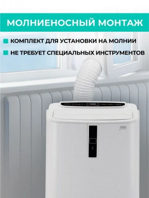 Мобильный кондиционер Timberk T-PAC12-P11E-WF в Енакиево