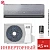 Кондиционер AUX ASW-H09A4/AF-R2DI+AS-H09A4/AF-R2DI Premium Progressive Inverter в Енакиево
