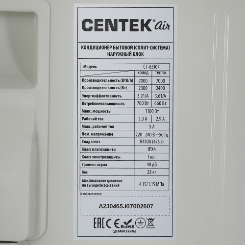 Кондиционер Centek CT-65J07 в Енакиево