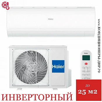 Кондиционер Haier AS25PHP2HRA/1U25PHP1FRA Coral Expert в Енакиево