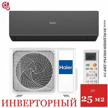 Кондиционер Haier AS25HQJ1HRA-B/1U25HQJ1FRA Quantum DC Inverter в Енакиево