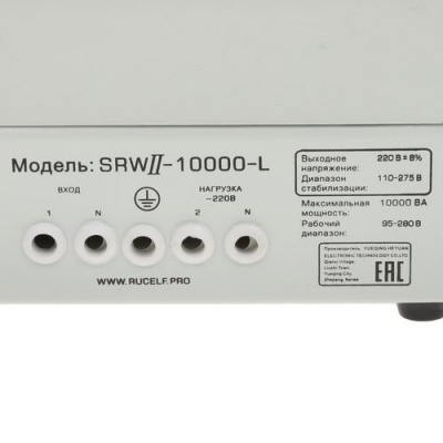 Стабилизатор напряжения RUCELF SRWII-10000-L в Енакиево