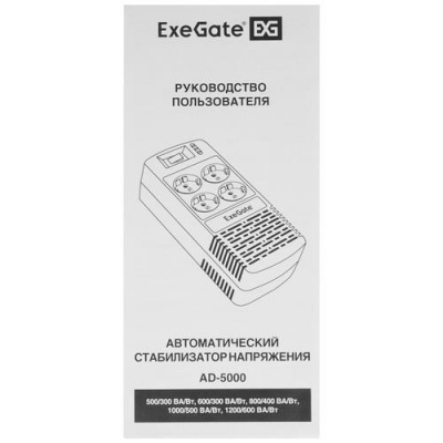 Стабилизатор напряжения ExeGate Power AD5000-800 в Енакиево