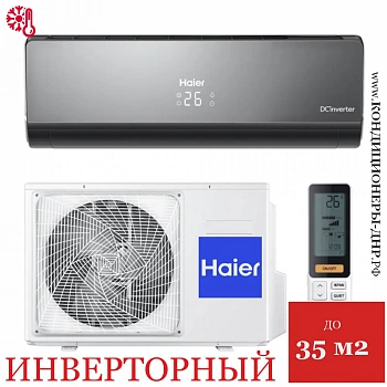 Кондиционер Haier AS12NS6ERA-B/1U12BS3ERA Lightera DC-Inverter black в Енакиево