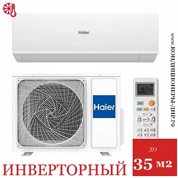 Кондиционер Haier AS35HQJ1HRA-W/1U35HQJ1FRA Quantum DC Inverter в Енакиево