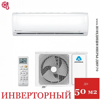 Кондиционер Axioma ASX18DZ1R/ASB18DZ1R в Енакиево