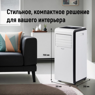 Мобильный кондиционер Shuft SFPAC-09 KF/N6 Frigo в Енакиево