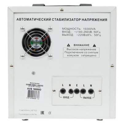 Стабилизатор напряжения PowerMan AVS 15000D в Енакиево