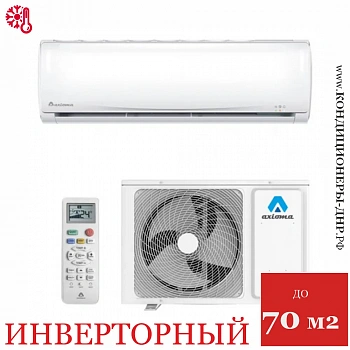 Кондиционер Axioma ASX24DZ1R/ASB24DZ1R в Енакиево