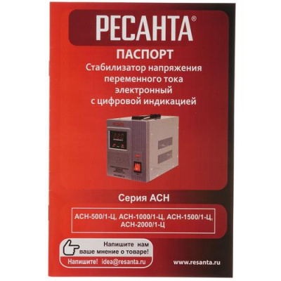 Стабилизатор напряжения Ресанта АСН-1000/1-Ц в Енакиево