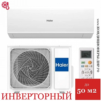 Кондиционер Haier AS50PHP2HRA/1U50PHP1FRA Coral Expert в Енакиево