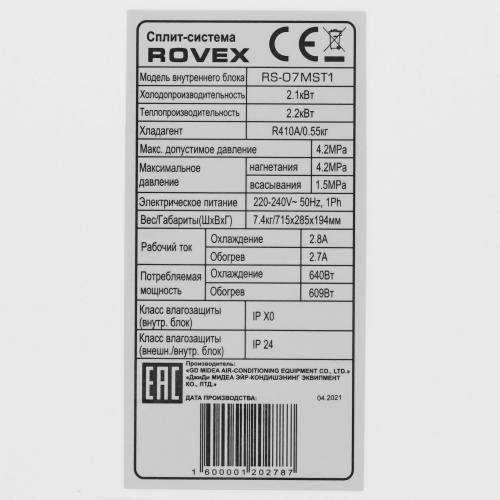 Кондиционер Rovex RS-07MST1 Grace в Енакиево