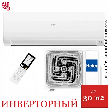 Кондиционер Haier AS25S2SF3FA-W/1U25S2SM4FA 2025 Flexis Super Match в Енакиево