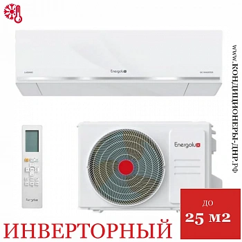 Кондиционер Energolux SAS09DL1-AI/SAU09DL1-AI Lugano Inverter в Енакиево