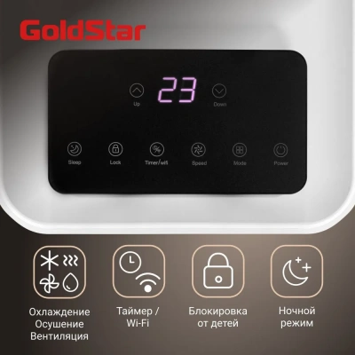 Мобильный кондиционер GoldStar GSPC-07 в Енакиево
