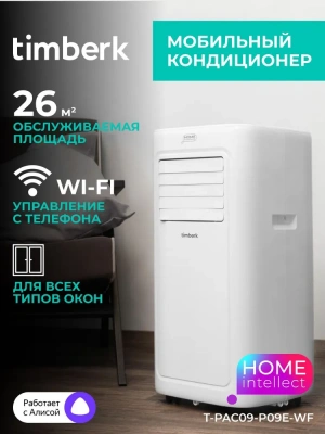 Мобильный кондиционер Timberk T-PAC09-P09E-WF в Енакиево