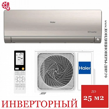 Кондиционер Haier AS25S2SF3FA-S/1U25S2SM3FA Flexis Inverter в Енакиево