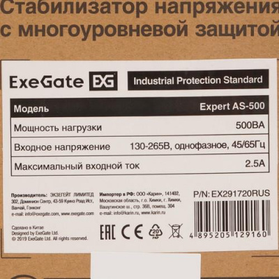 Стабилизатор напряжения ExeGate Expert AS-500 в Енакиево