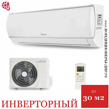 Кондиционер Бирюса B-09LIR/B-09LIQ Legend Inverter в Енакиево