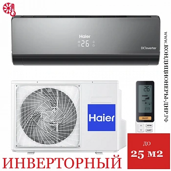 Кондиционер Haier AS09NS6ERA-B/1U09BS3ERA Lightera DC-Inverter black в Енакиево
