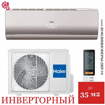 Кондиционер Haier AS12NS6ERA-G/1U12BS3ERA Lightera DC-Inverter gold в Енакиево