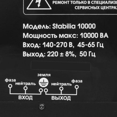 Стабилизатор напряжения Quattro Elementi Stabilia 10000 в Енакиево