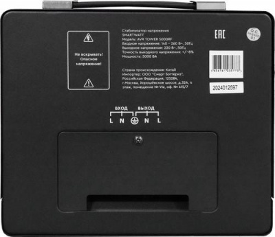 Стабилизатор напряжения SMARTWATT AVR TOWER 5000RF в Енакиево