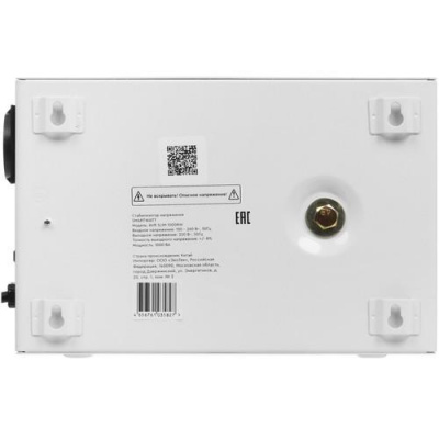 Стабилизатор напряжения SMARTWATT AVR SLIM 1000RW в Енакиево