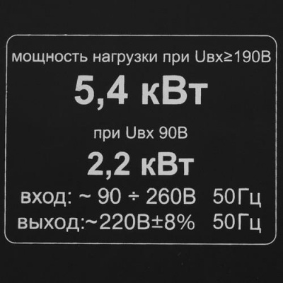 Стабилизатор напряжения Ресанта СПН-5400 в Енакиево