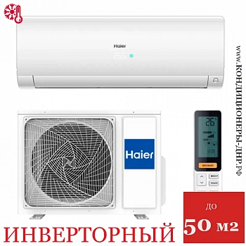 Кондиционер Haier AS50S2SF2FA-W/1U50S2SJ3FA Flexis Inverter в Енакиево