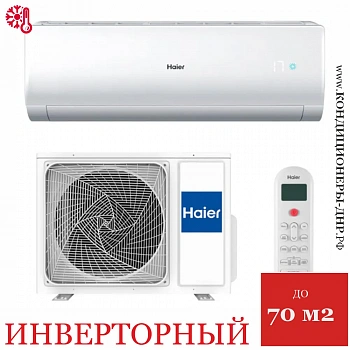 Кондиционер Haier AS70NHPHRA/1U70NHPFRA Elegant HP в Енакиево