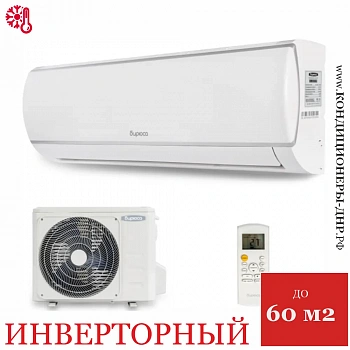 Кондиционер Бирюса B-18LIR/B-18LIQ Legend Inverter в Енакиево