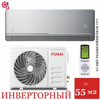 Кондиционер Funai RAC-I-KM55HP.D01/S/RAC-I-KM55HP.D01/U Kagami Inverter в Енакиево