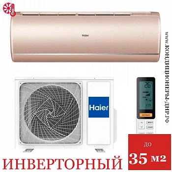 Кондиционер Haier AS35S2SJ2FA-G/1U35MECFRA Jade Inverter в Енакиево