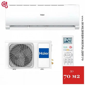 Кондиционер Haier HSU-24HPL303/R3/HSU-24HPL103/R3 Coral 2025 в Енакиево