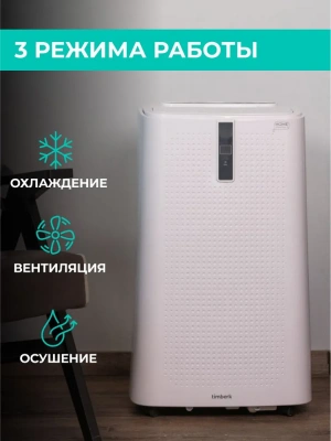 Мобильный кондиционер Timberk T-PAC12-P11E-WF в Енакиево