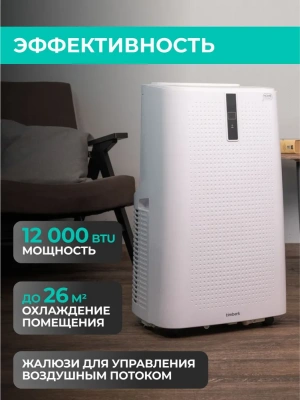 Мобильный кондиционер Timberk T-PAC12-P11E-WF в Енакиево