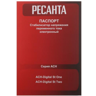 Стабилизатор напряжения Ресанта АСН-Digital St Two в Енакиево