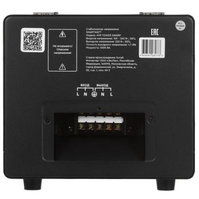 Стабилизатор напряжения SMARTWATT AVR TOWER 5000RF в Енакиево