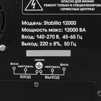 Стабилизатор напряжения Quattro Elementi Stabilia 12000 в Енакиево