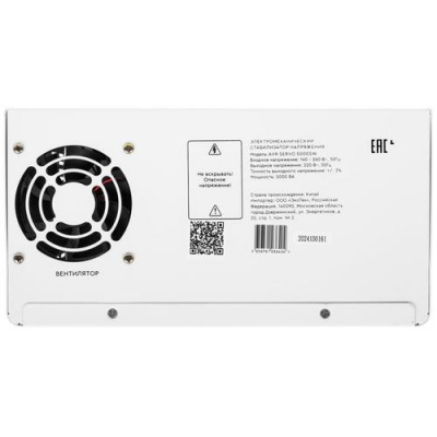 Стабилизатор напряжения SMARTWATT AVR SERVO 5000SW в Енакиево