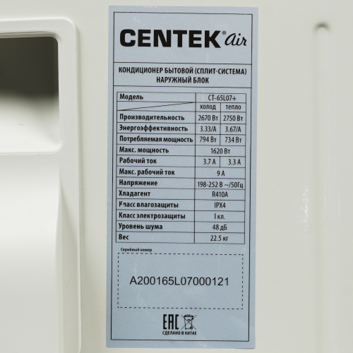 Кондиционер Centek CT-65L07+ в Енакиево