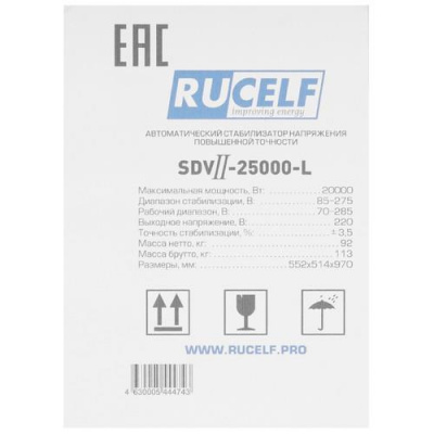 Стабилизатор напряжения RUCELF SDVII-25000-L в Енакиево