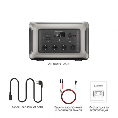 Портативная электростанция Allpowers R3500-V2 в Енакиево
