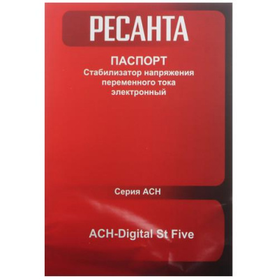 Стабилизатор напряжения РЕСАНТА АСН-Digital St Five в Енакиево